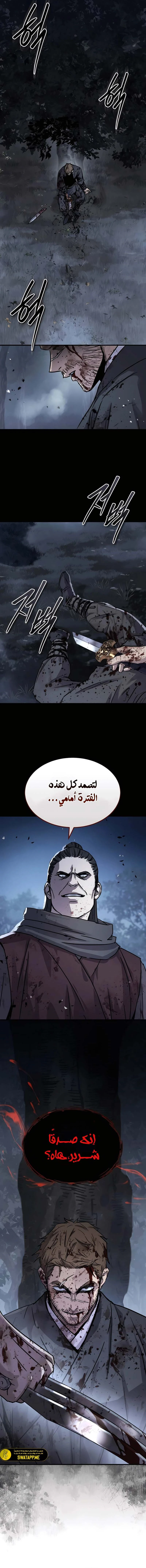 الصفحة 14