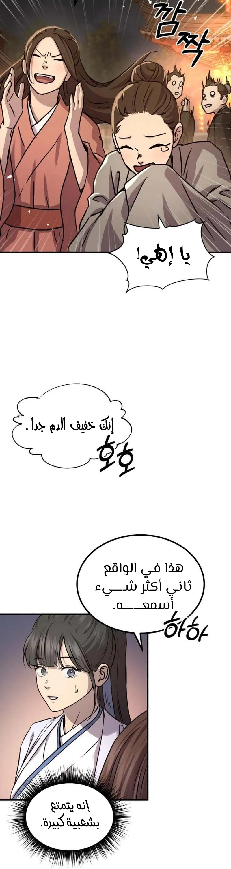 الصفحة 33