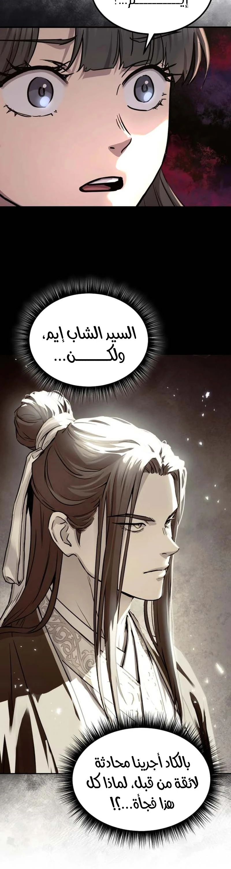 الصفحة 38