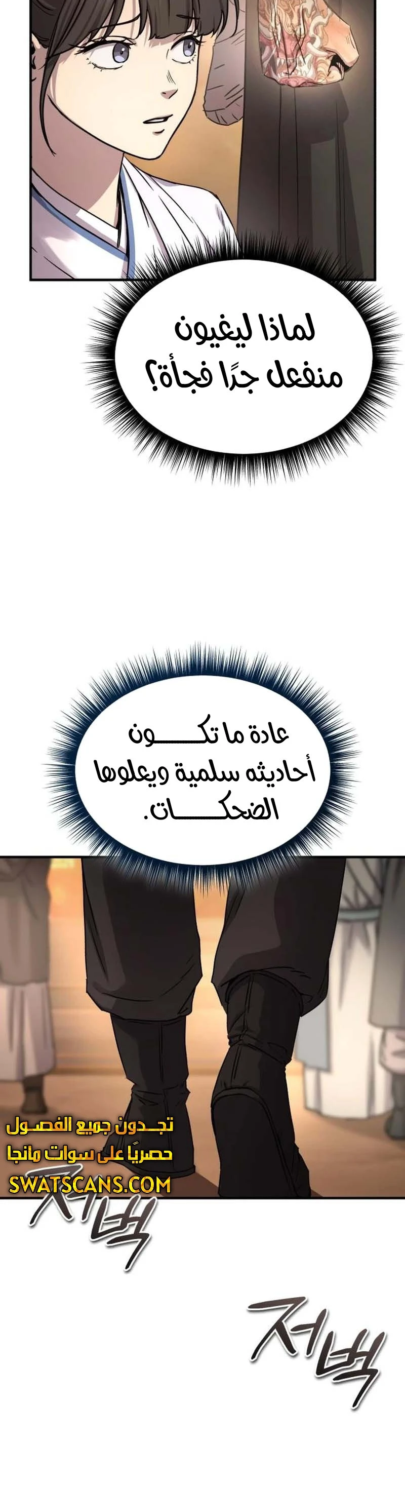 الصفحة 50