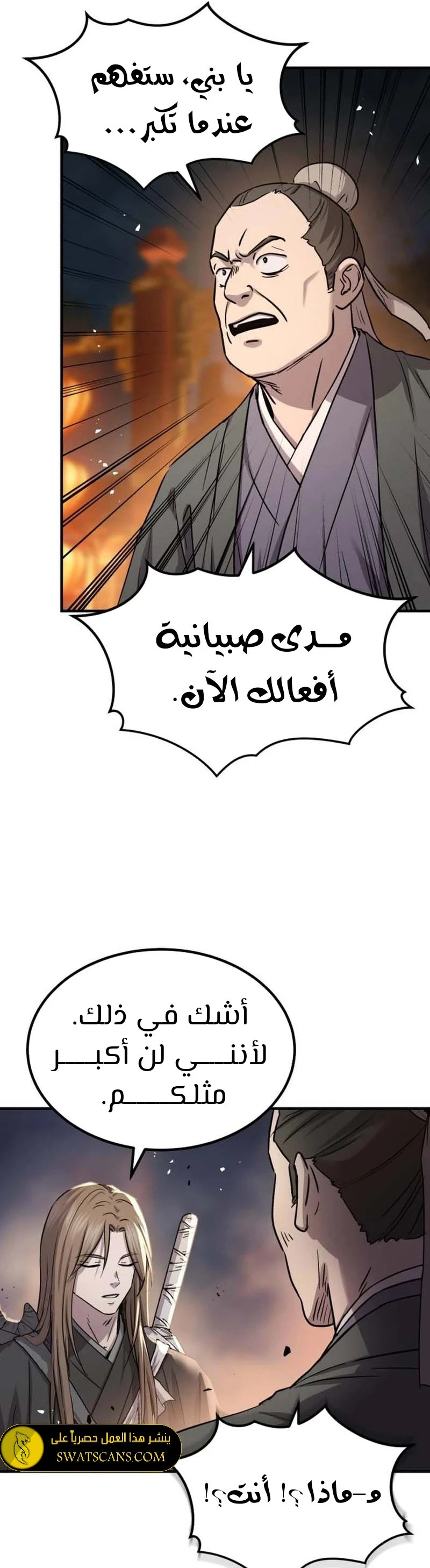 الصفحة 51