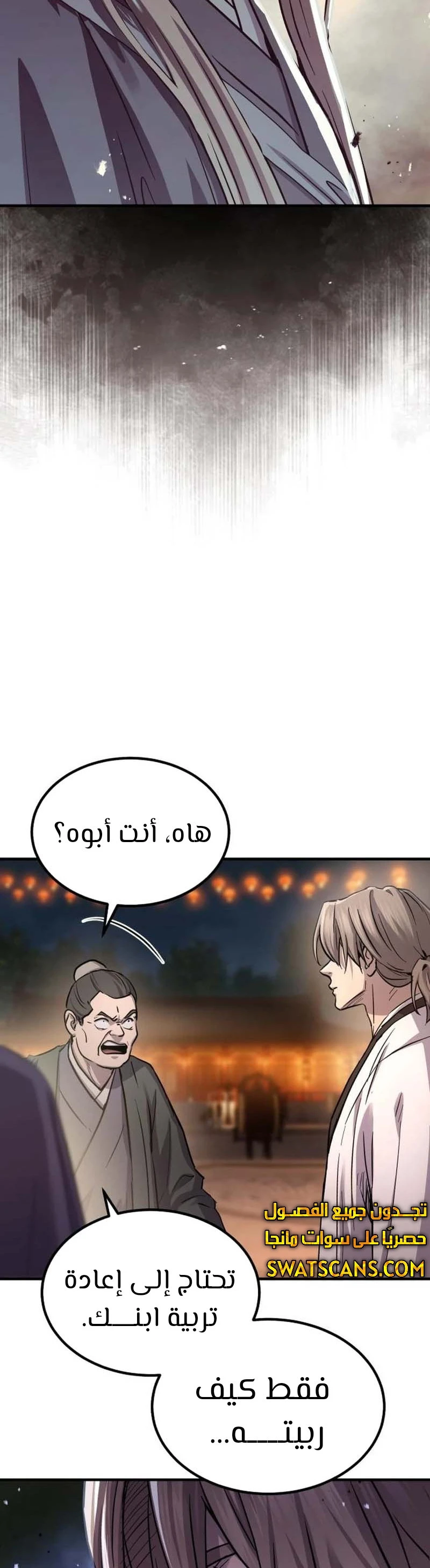 الصفحة 56