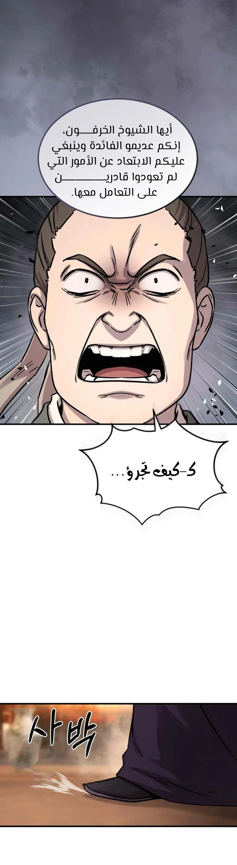 الصفحة 58