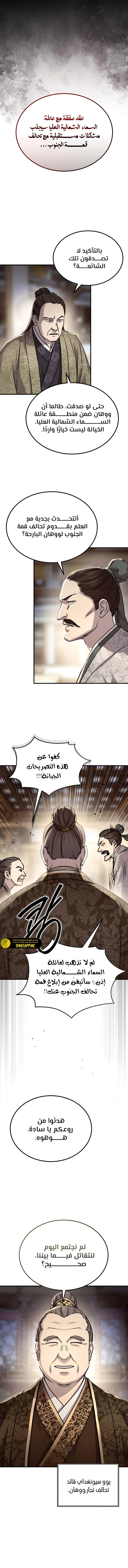الصفحة 6