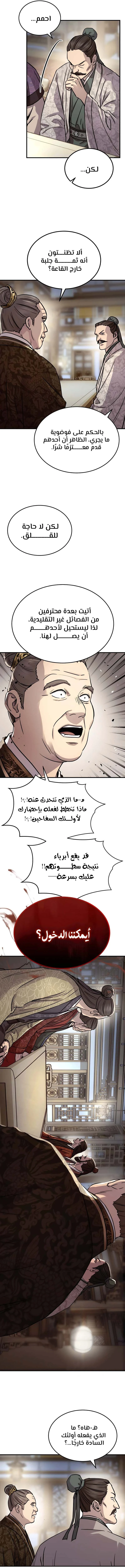 الصفحة 7