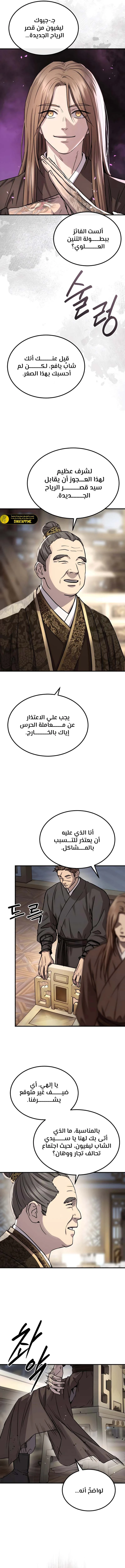 الصفحة 9