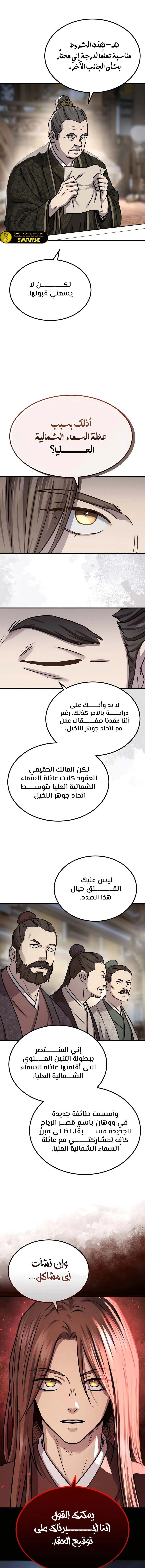الصفحة 11