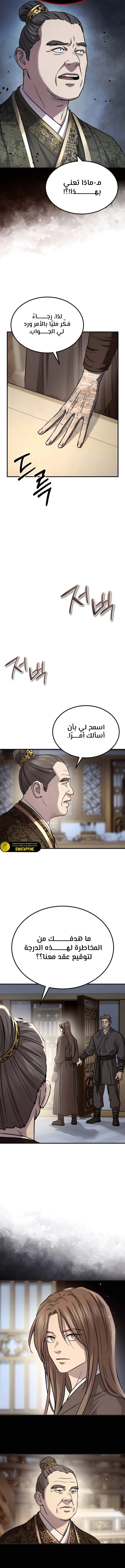 الصفحة 12