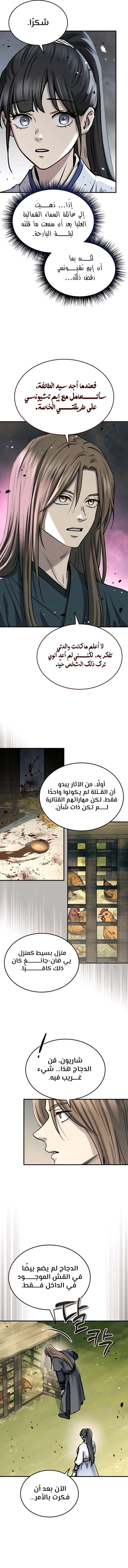الصفحة 8