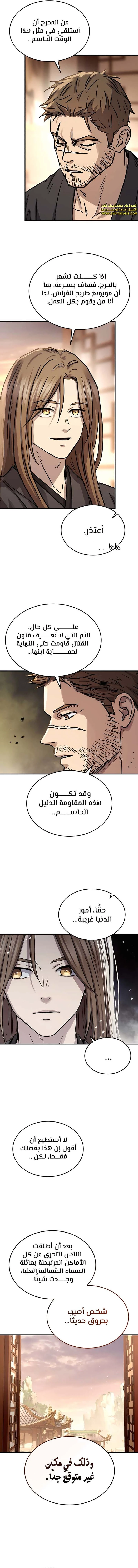 الصفحة 14