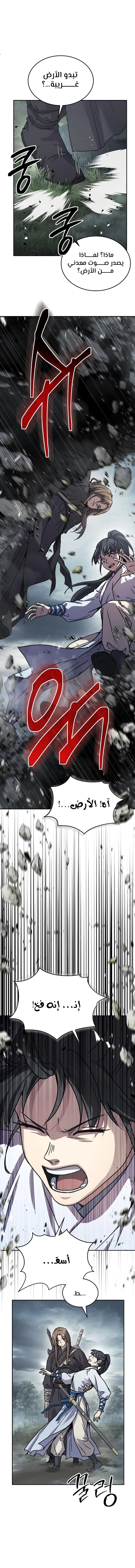 الصفحة 4