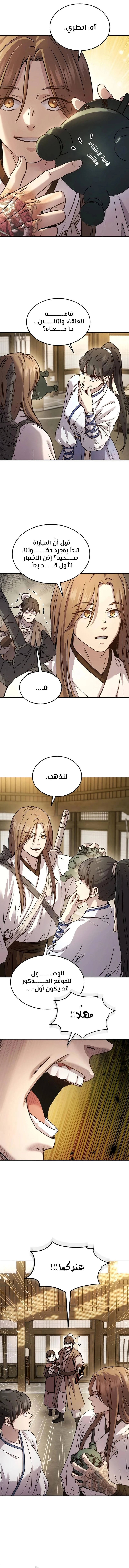 الصفحة 3