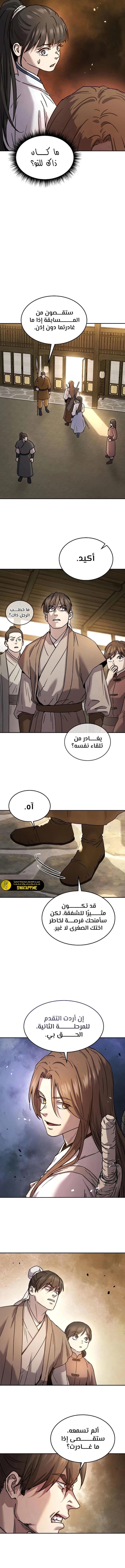 الصفحة 9
