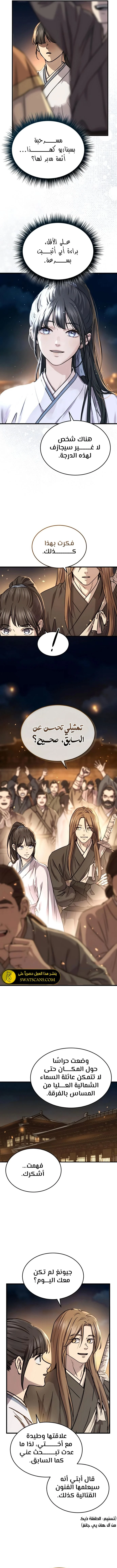 الصفحة 8