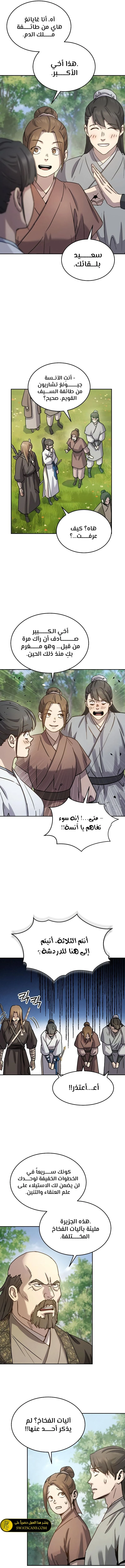 الصفحة 3