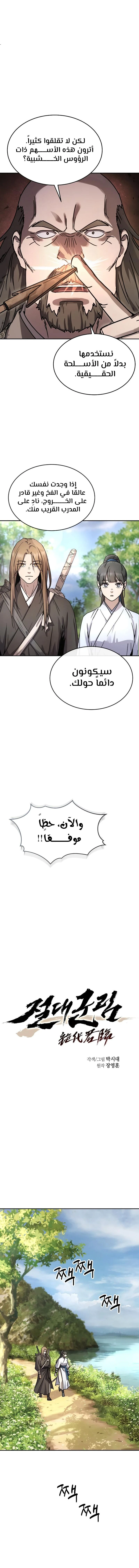 الصفحة 4
