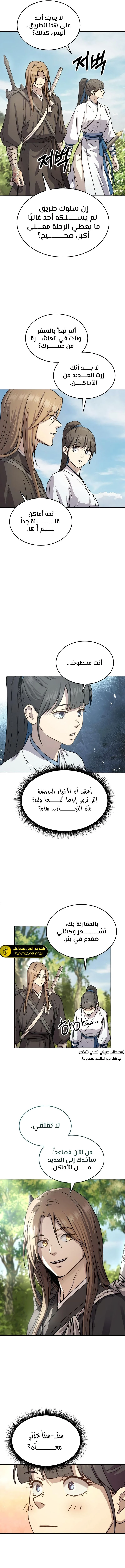 الصفحة 5