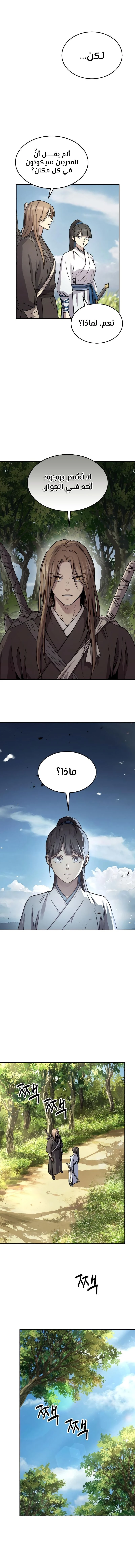 الصفحة 6