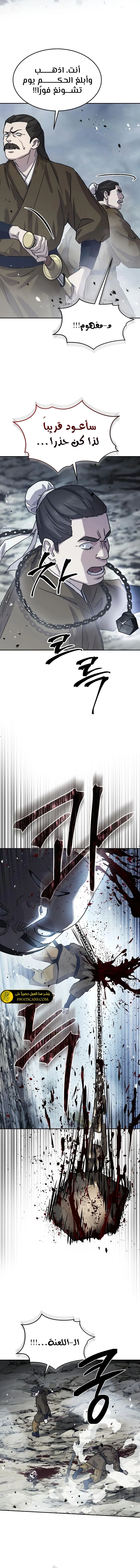 الصفحة 11