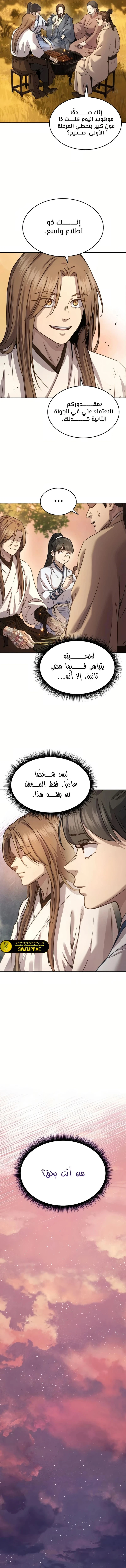 الصفحة 9