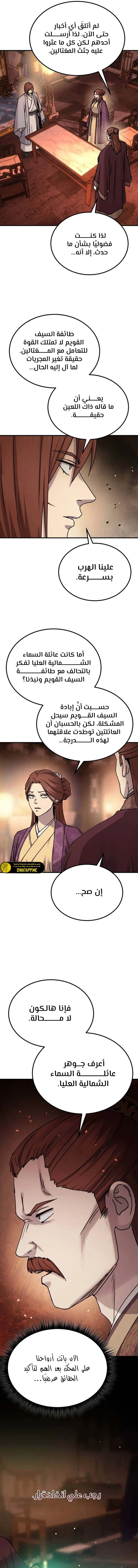 الصفحة 16