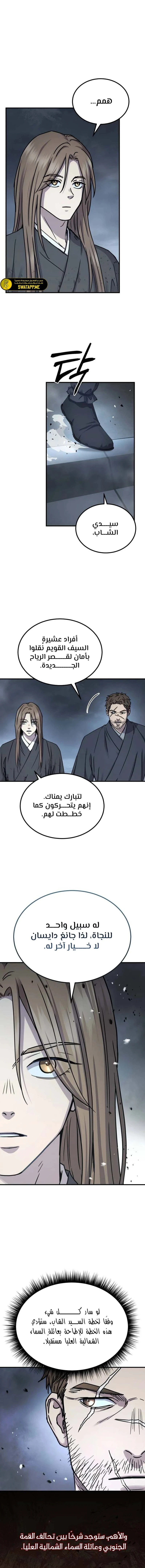 الصفحة 18