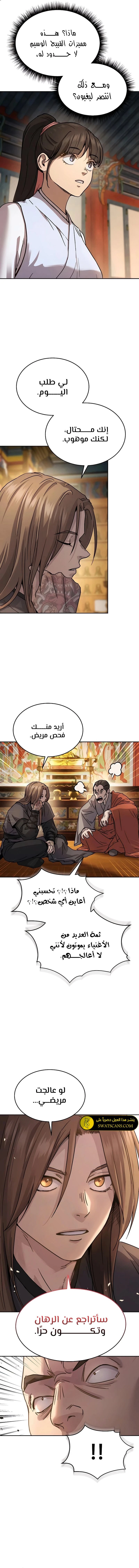 الصفحة 4