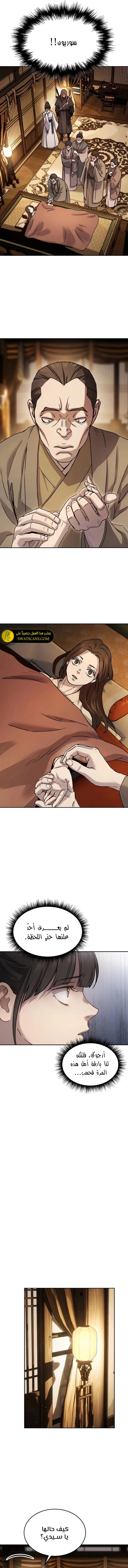 الصفحة 6