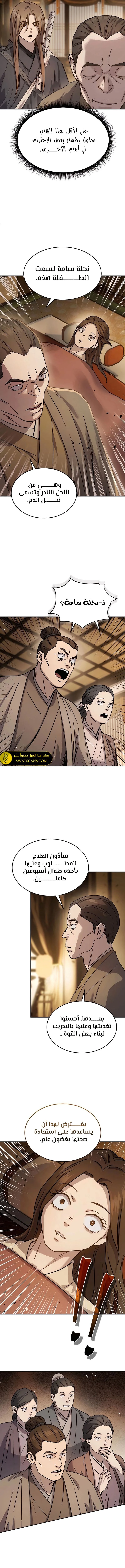 الصفحة 7