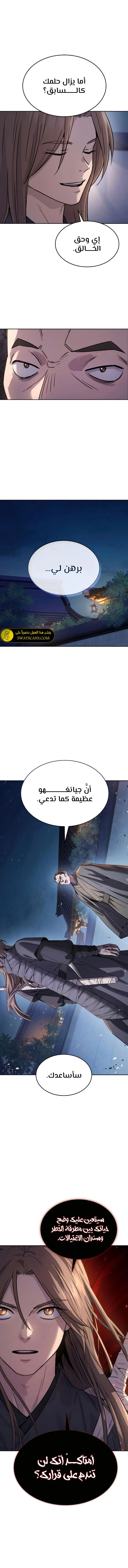 الصفحة 12