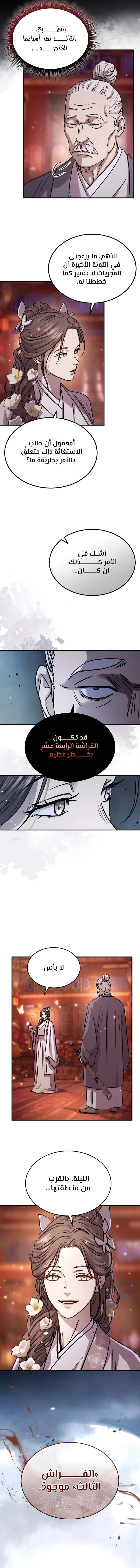 الصفحة 12