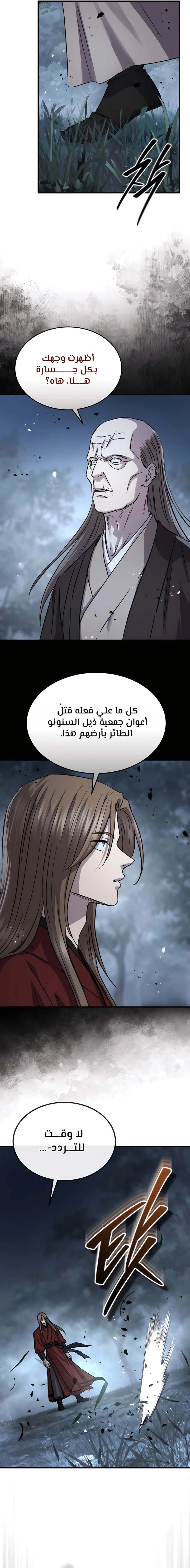 الصفحة 14