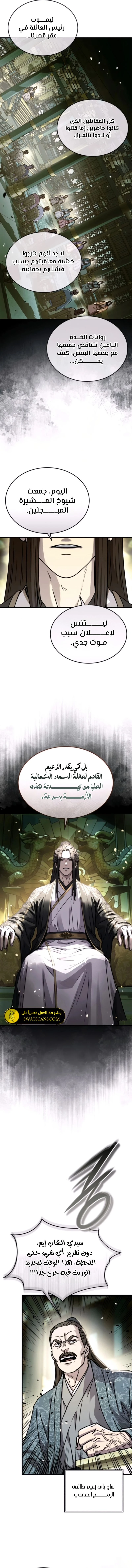 الصفحة 8