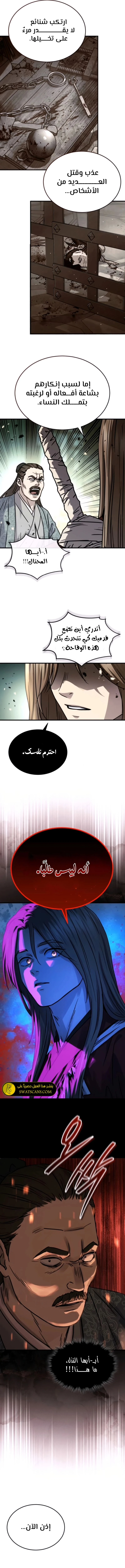 الصفحة 11