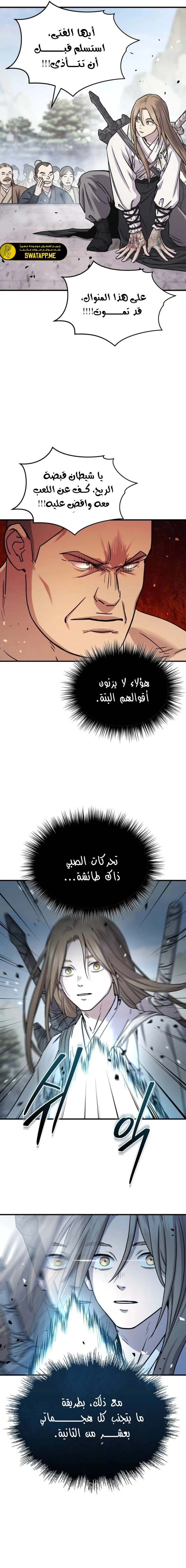 الصفحة 4