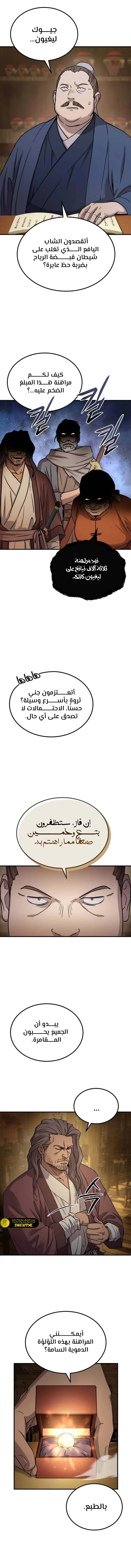 الصفحة 9