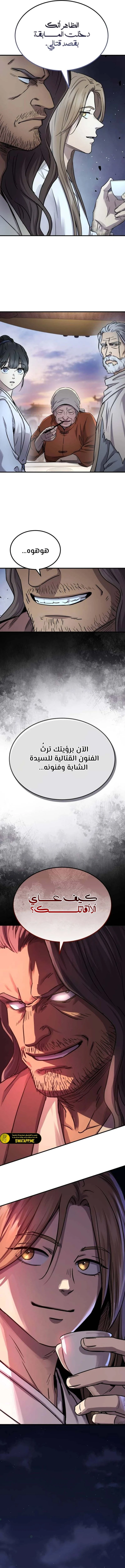الصفحة 13