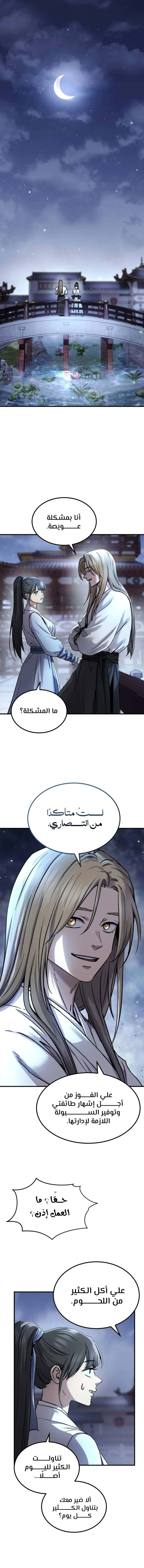 الصفحة 14