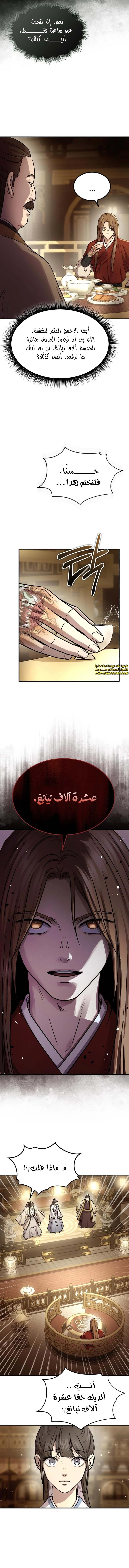 الصفحة 5