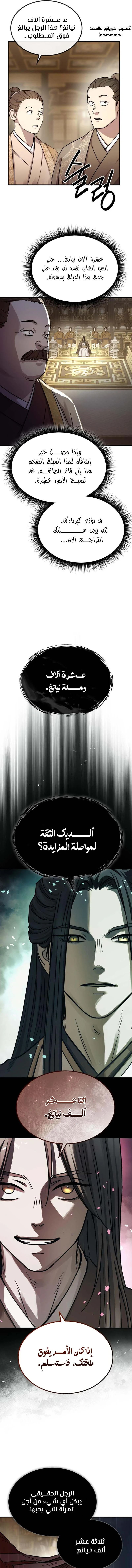 الصفحة 6