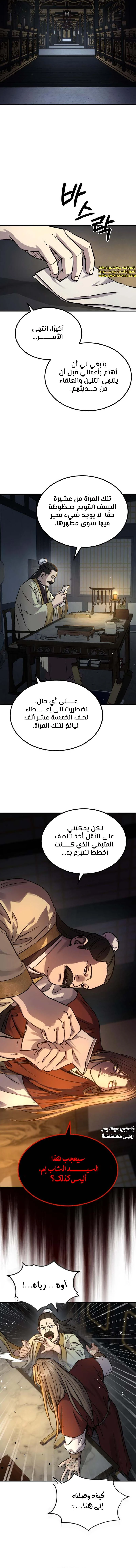 الصفحة 10
