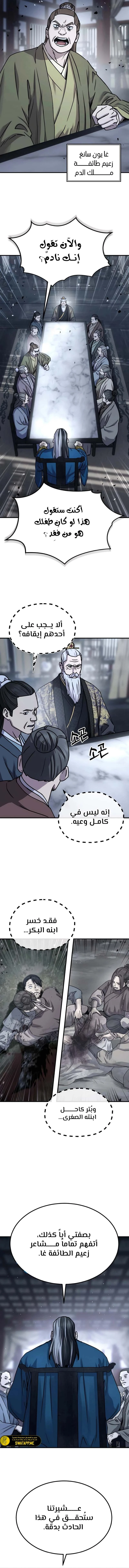 الصفحة 5