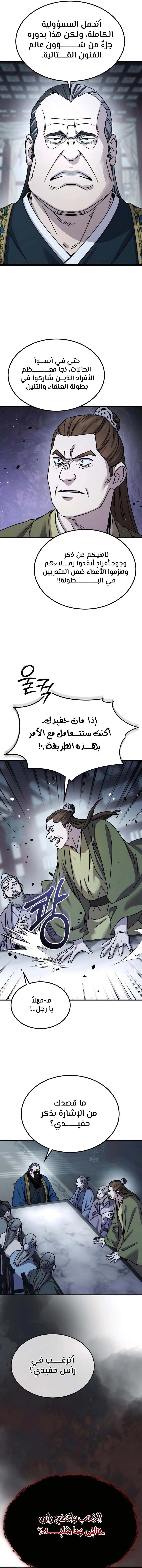 الصفحة 8
