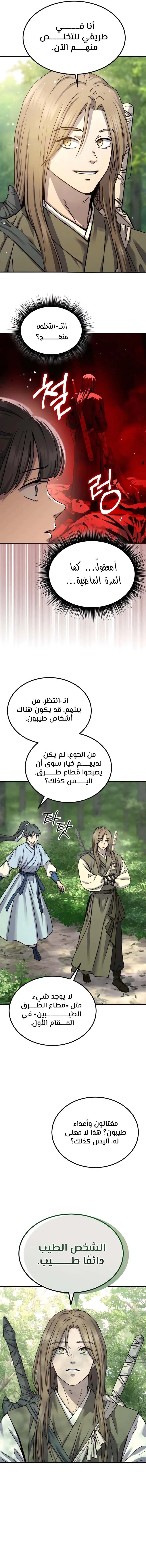 الصفحة 12