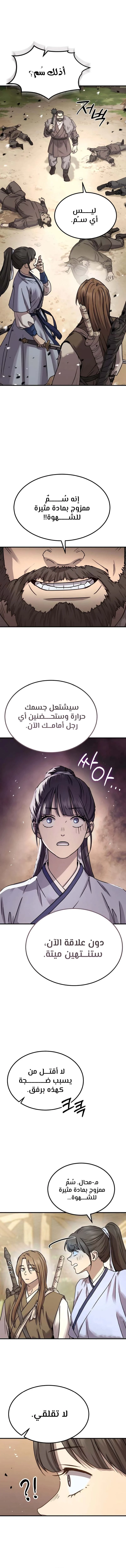 الصفحة 19