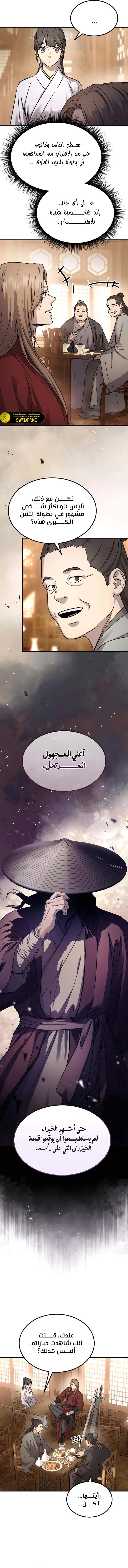 الصفحة 8