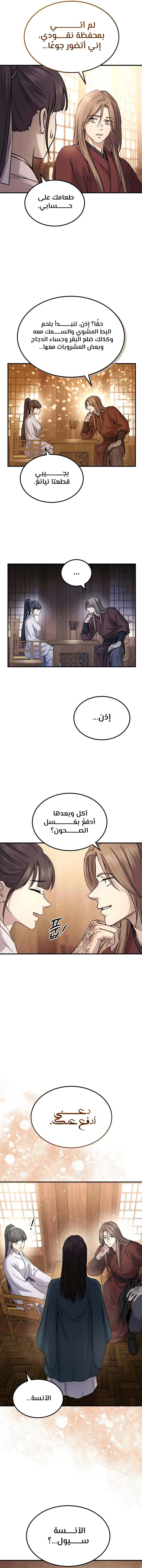 الصفحة 11