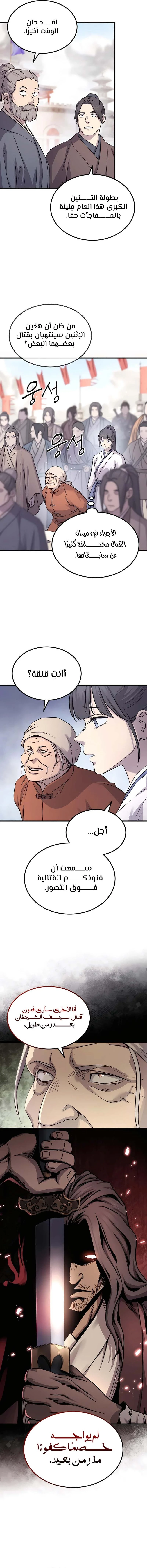الصفحة 14