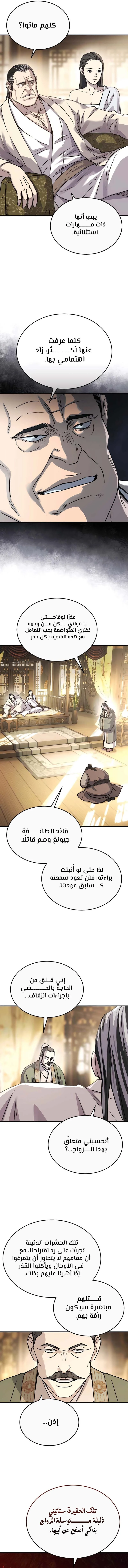 الصفحة 7