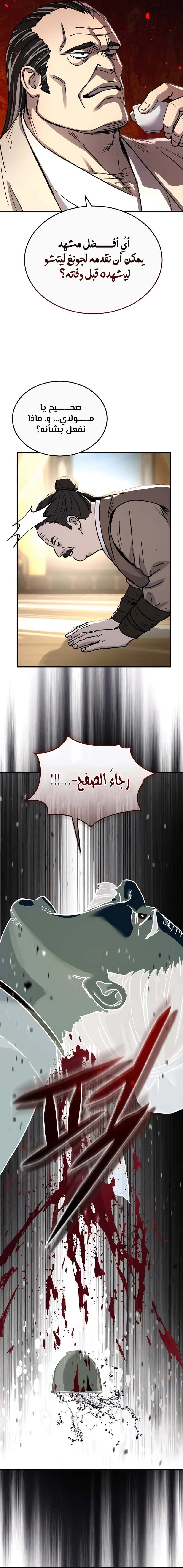 الصفحة 8